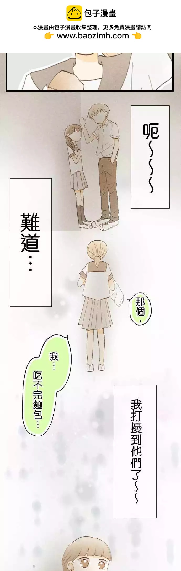 第38话.小希与户田（4）1