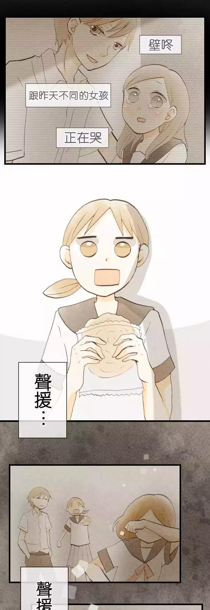 第38话.小希与户田（4）10