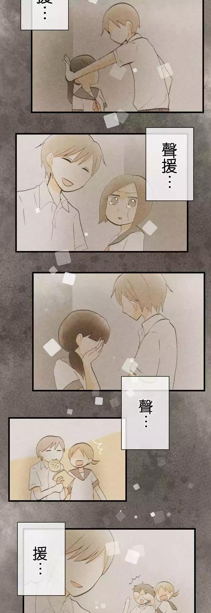 第38话.小希与户田（4）11