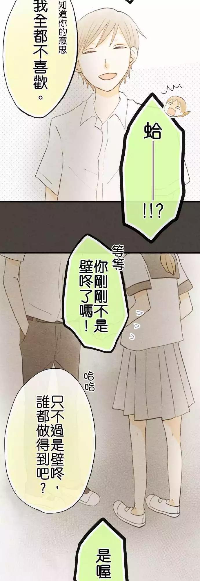 第38话.小希与户田（4）13