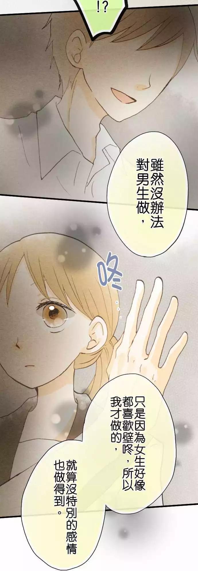 第38话.小希与户田（4）14