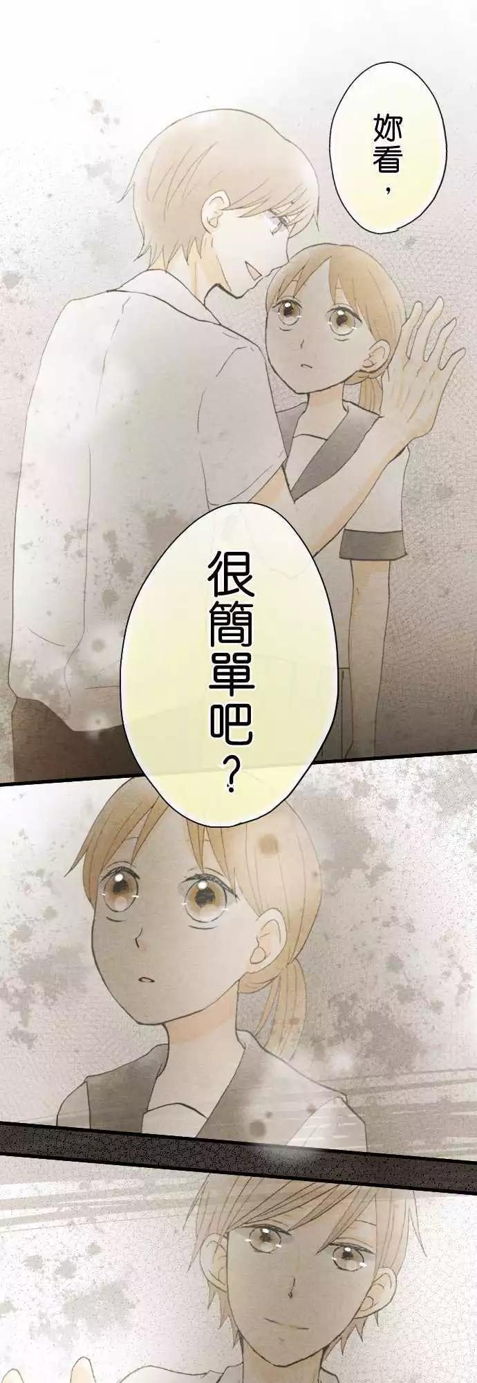 第38话.小希与户田（4）15