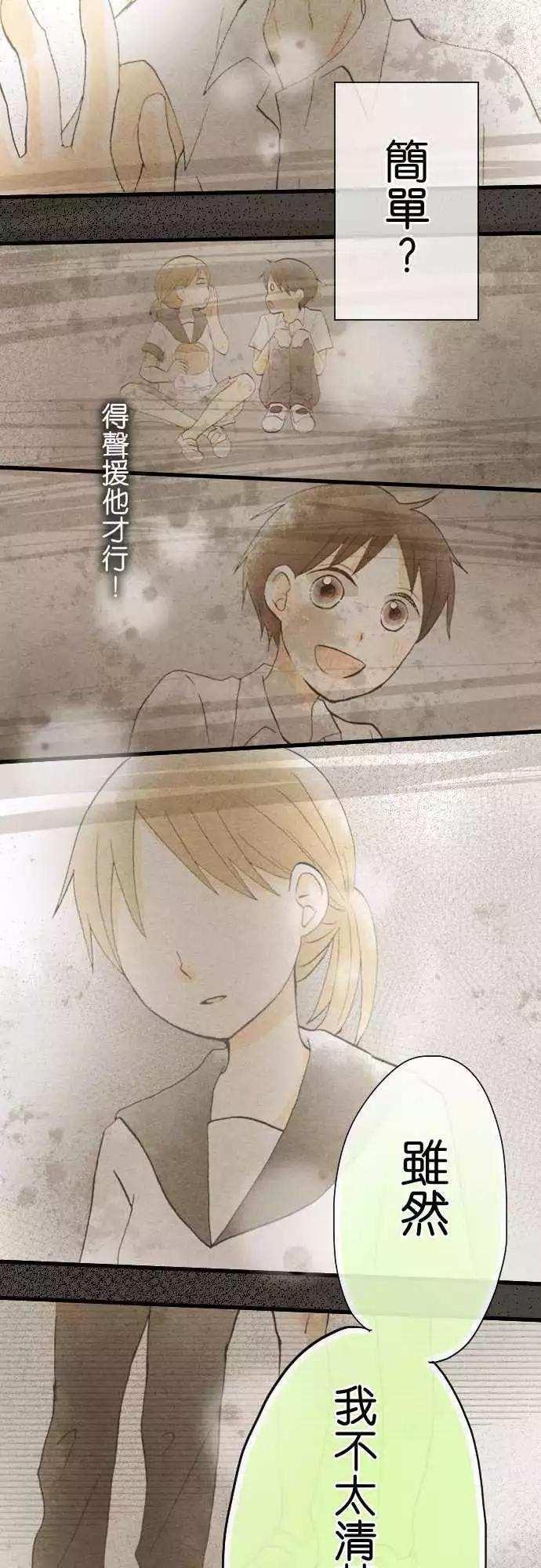 第38话.小希与户田（4）16
