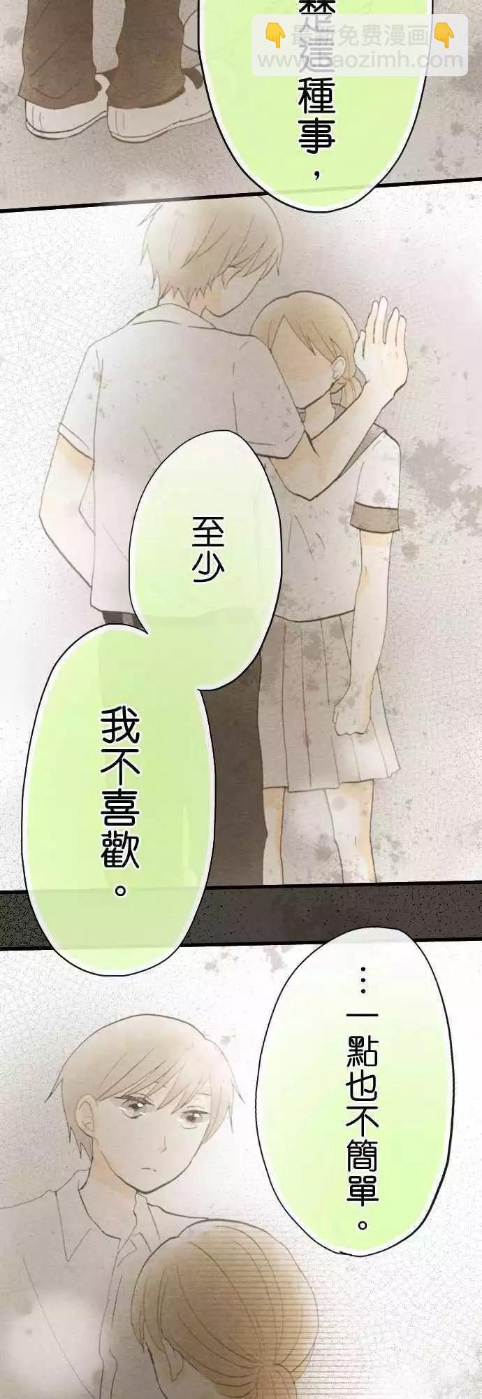 第38话.小希与户田（4）17