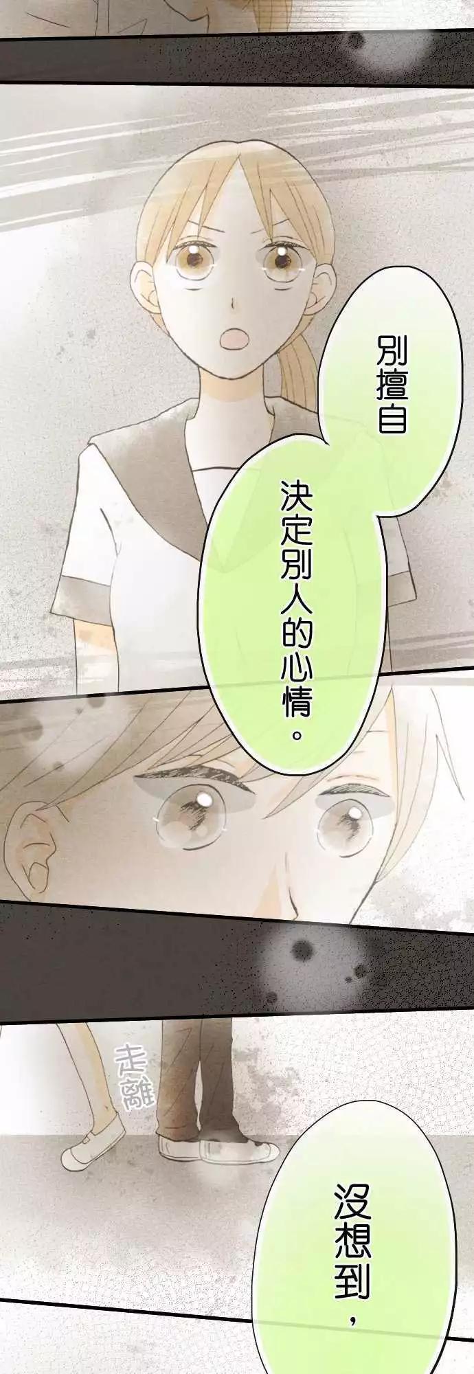 第38话.小希与户田（4）18