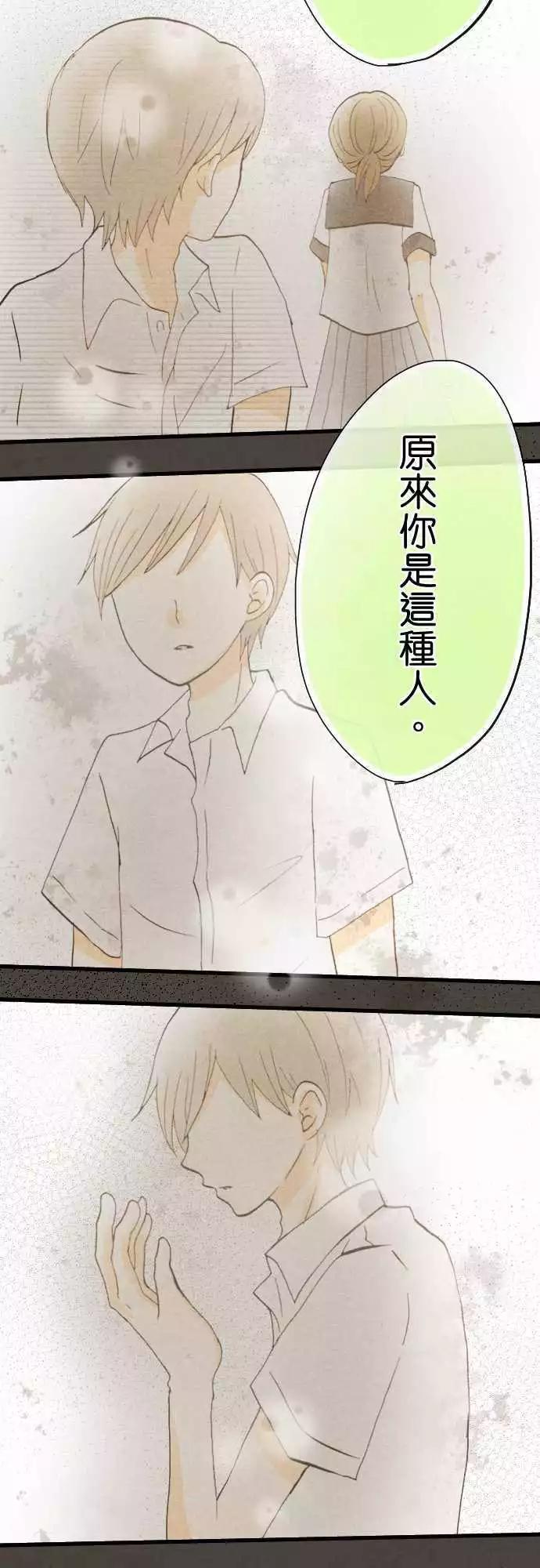 第38话.小希与户田（4）19