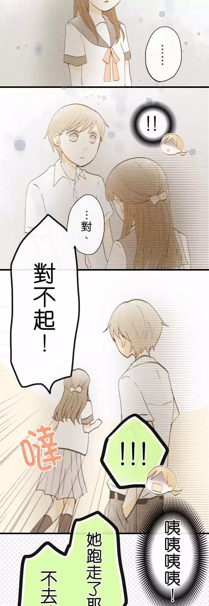 第38话.小希与户田（4）2