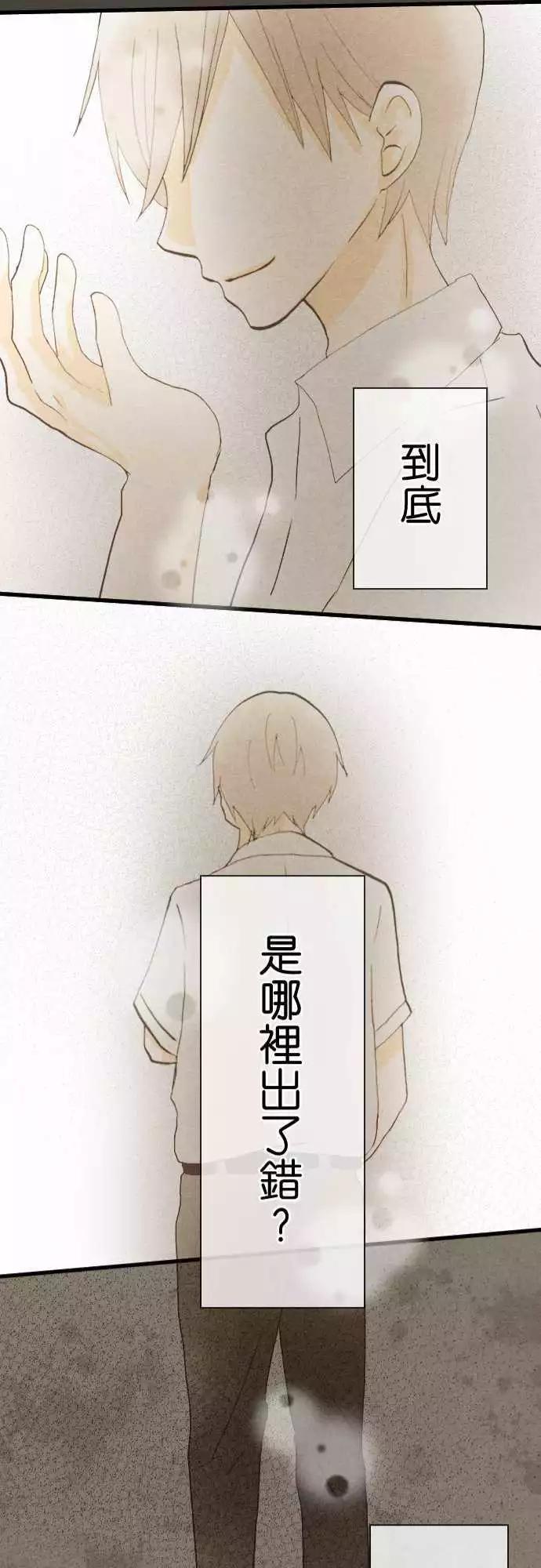 第38话.小希与户田（4）20