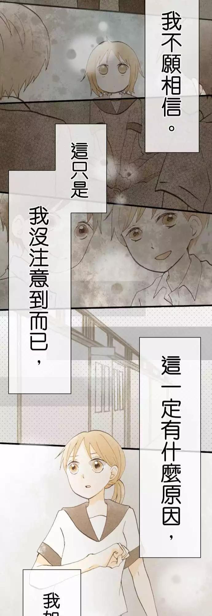 第38话.小希与户田（4）21