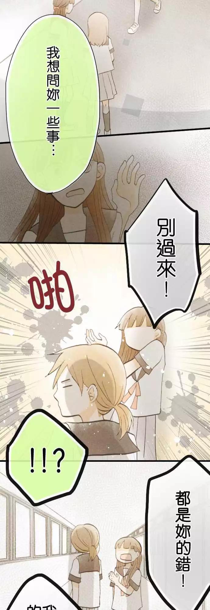 第38话.小希与户田（4）23