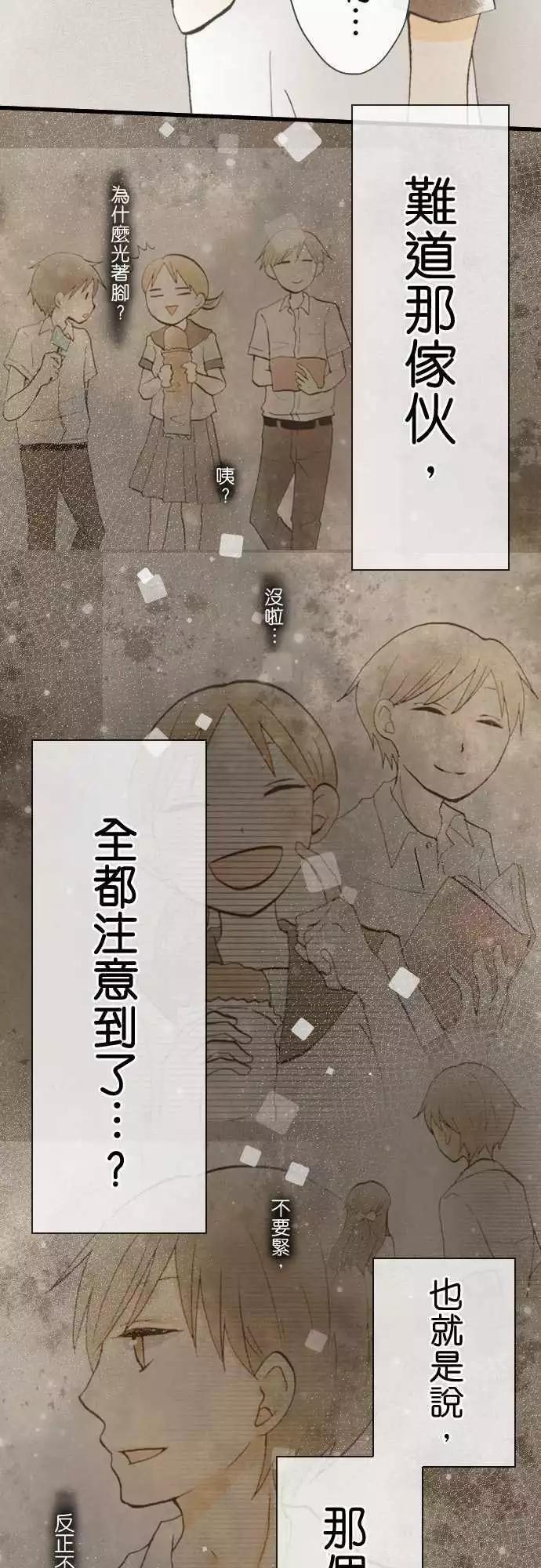 第38话.小希与户田（4）27
