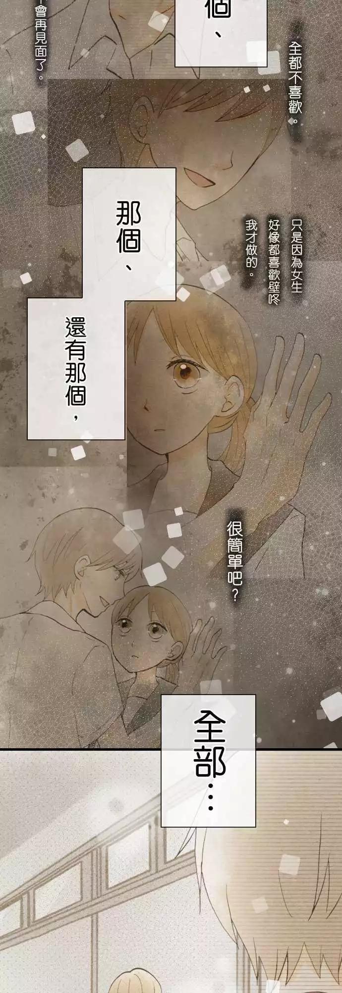 第38话.小希与户田（4）28