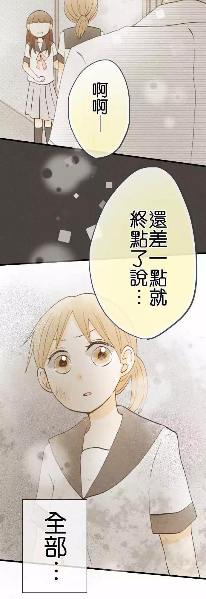 第38话.小希与户田（4）29
