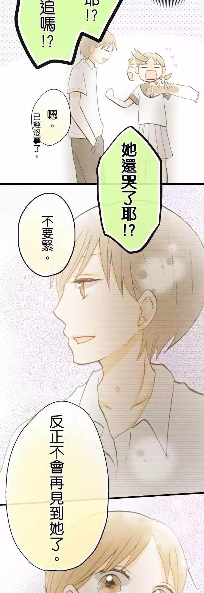 第38话.小希与户田（4）3