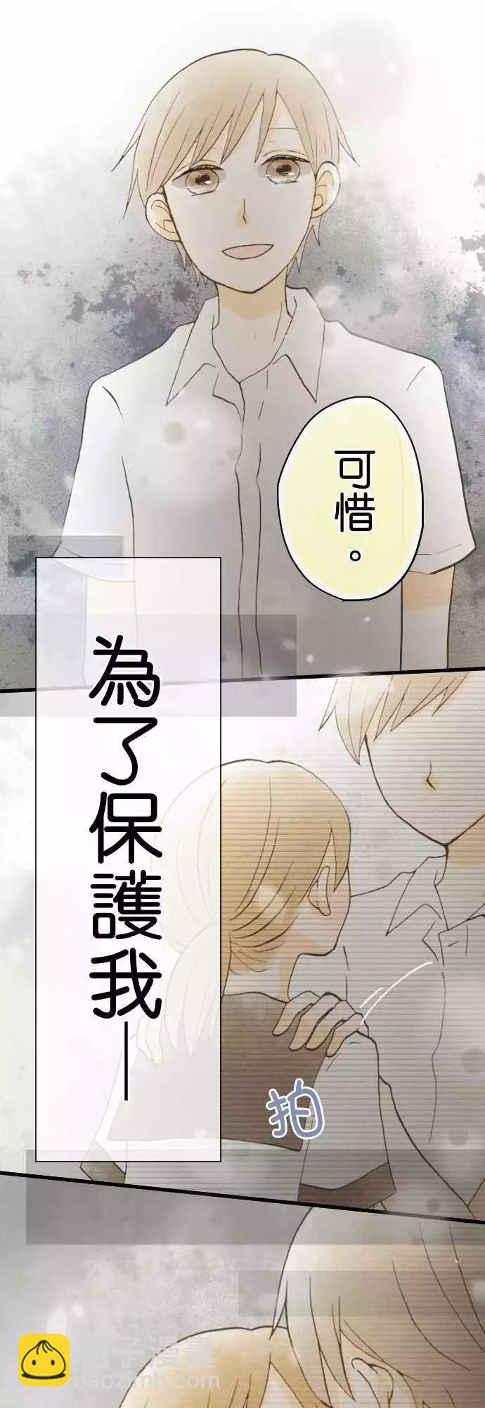 第38话.小希与户田（4）30