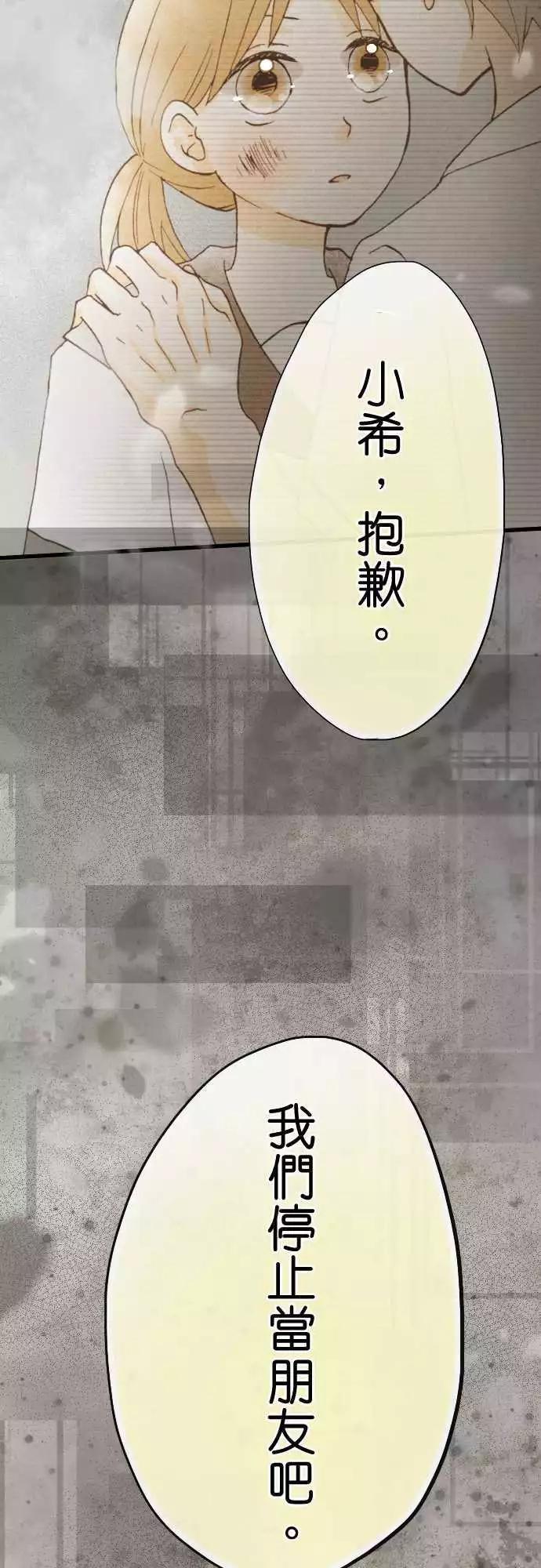 第38话.小希与户田（4）31