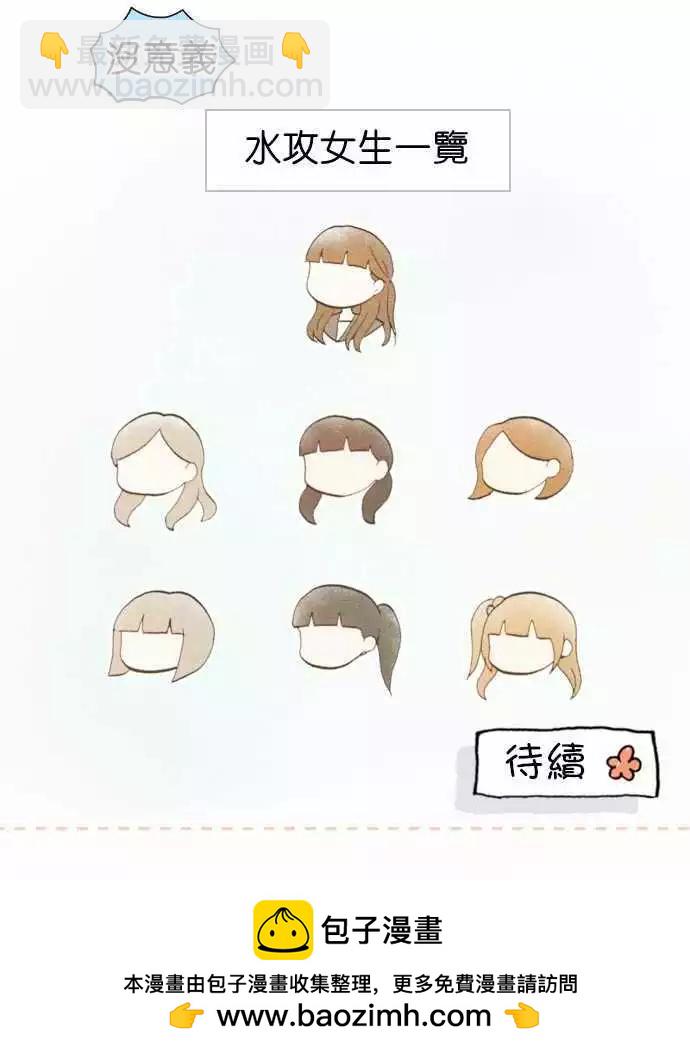 第38话.小希与户田（4）33