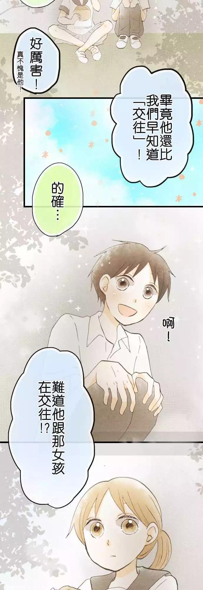 第38话.小希与户田（4）6
