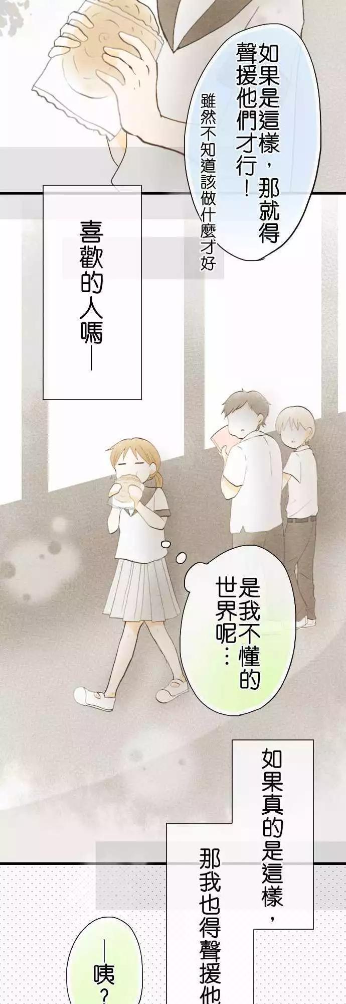 第38话.小希与户田（4）7