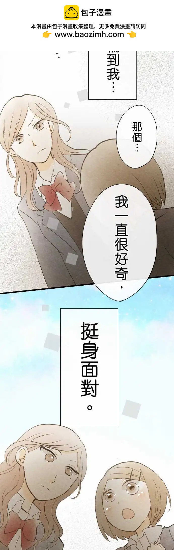 第49话.现在所能做的事(前篇)1