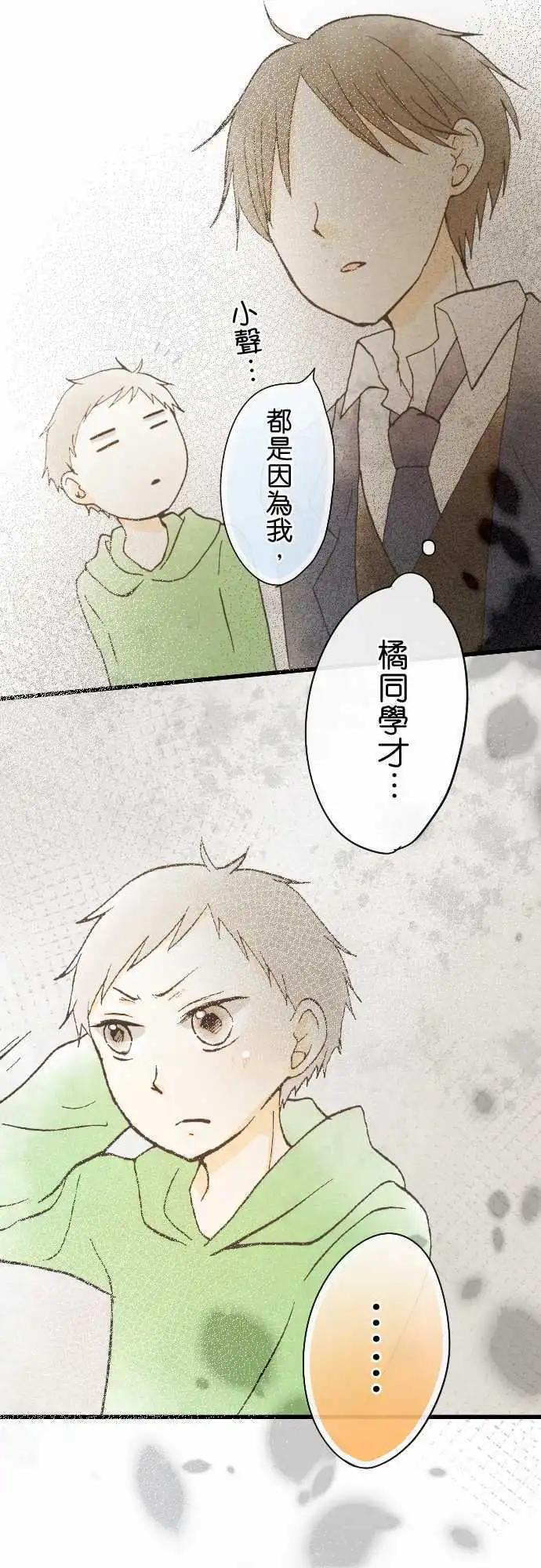 第49话.现在所能做的事(前篇)10