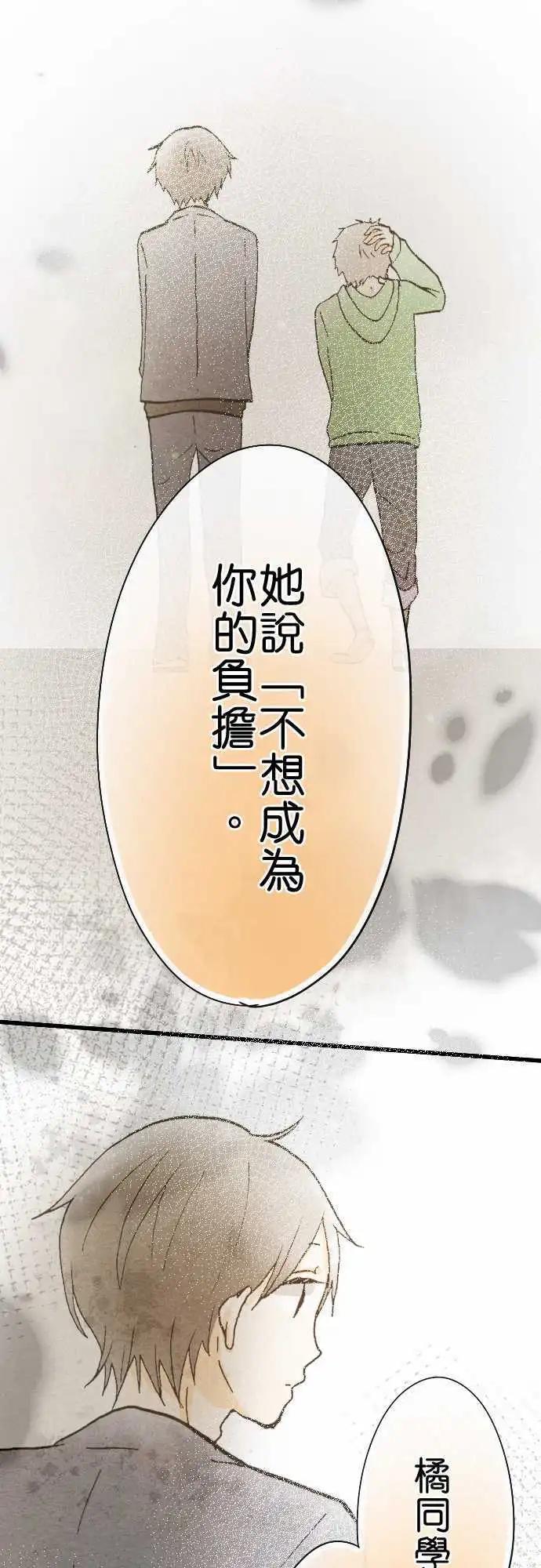 第49话.现在所能做的事(前篇)11