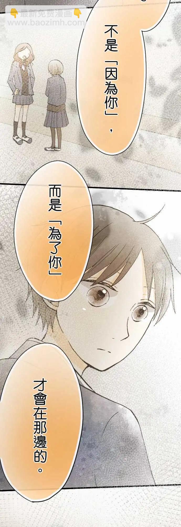 第49话.现在所能做的事(前篇)12