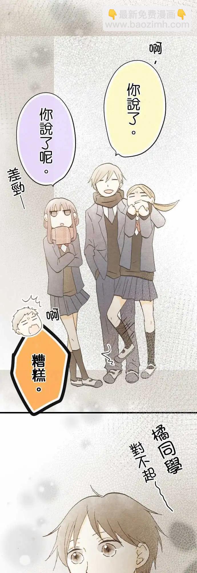 第49话.现在所能做的事(前篇)13