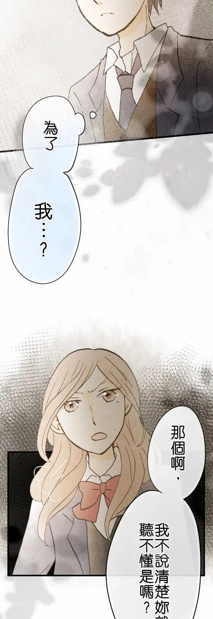 第49话.现在所能做的事(前篇)14