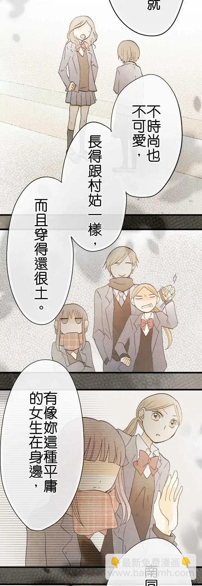 第49话.现在所能做的事(前篇)15