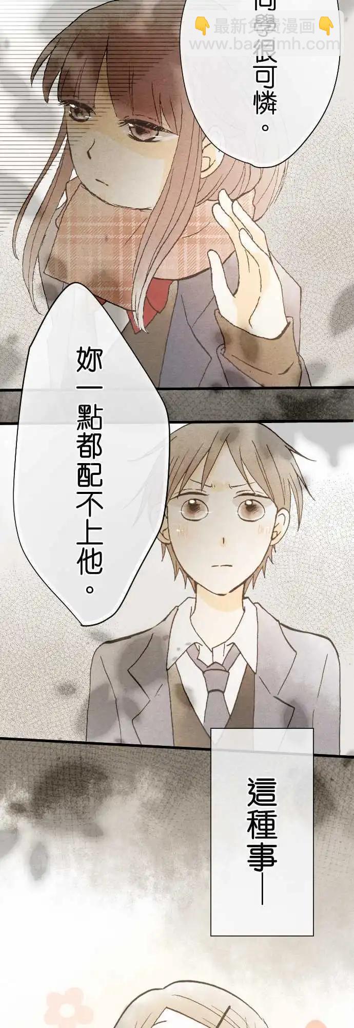 第49话.现在所能做的事(前篇)16