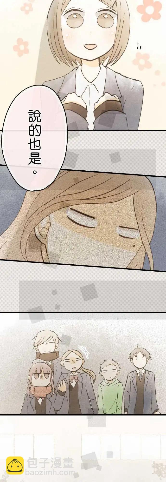 第49话.现在所能做的事(前篇)17