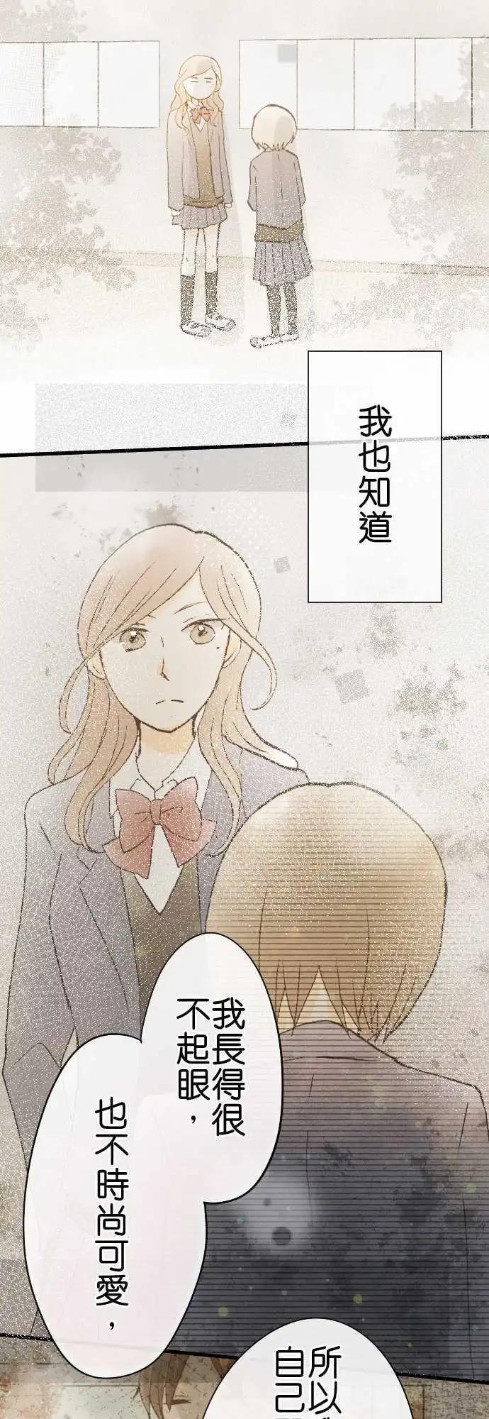 第49话.现在所能做的事(前篇)18