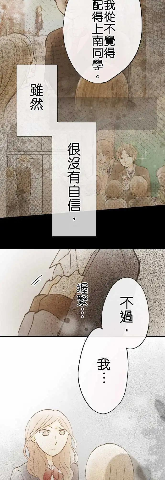 第49话.现在所能做的事(前篇)19