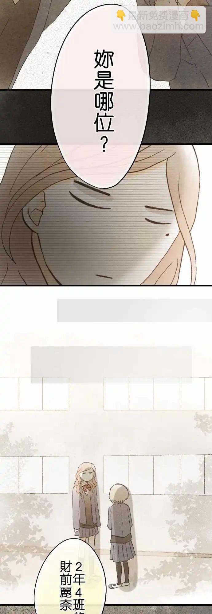 第49话.现在所能做的事(前篇)2