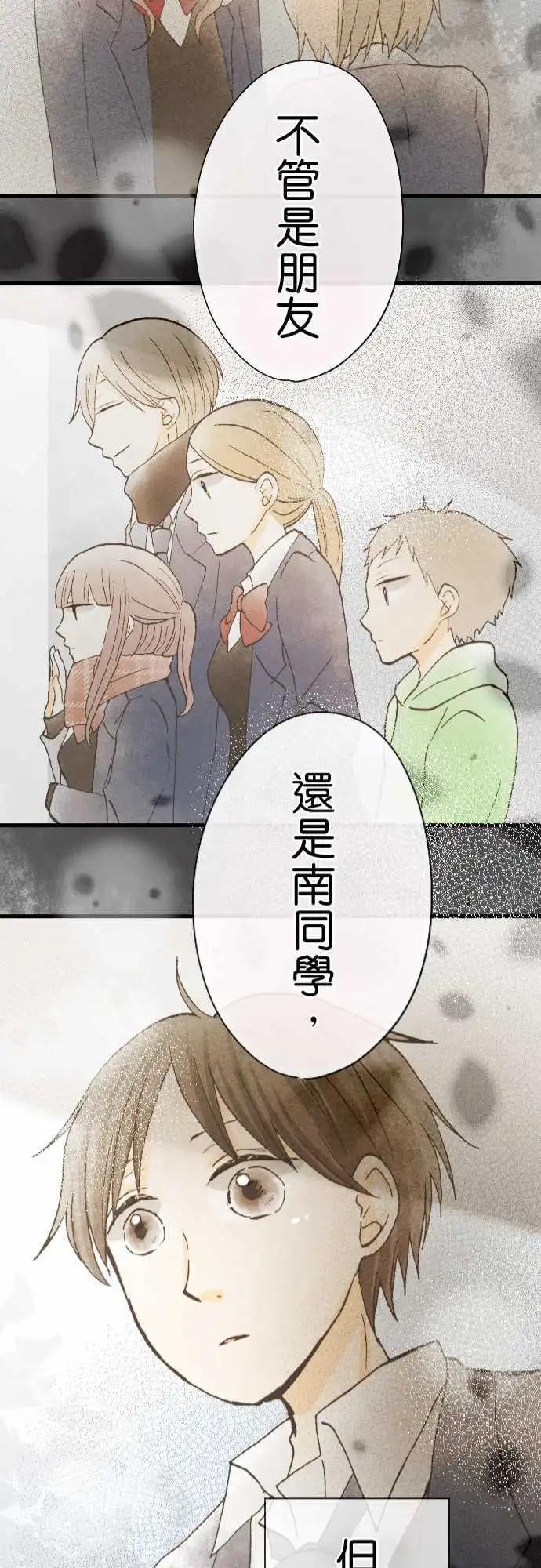 第49话.现在所能做的事(前篇)20