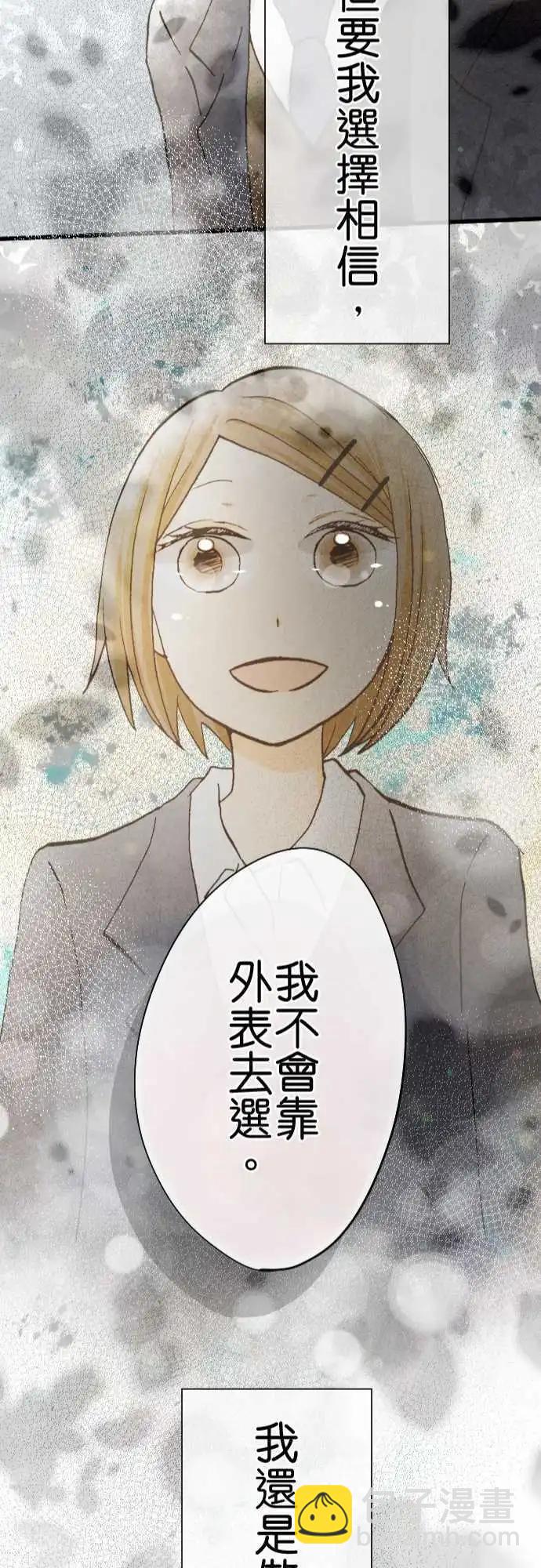 第49话.现在所能做的事(前篇)21