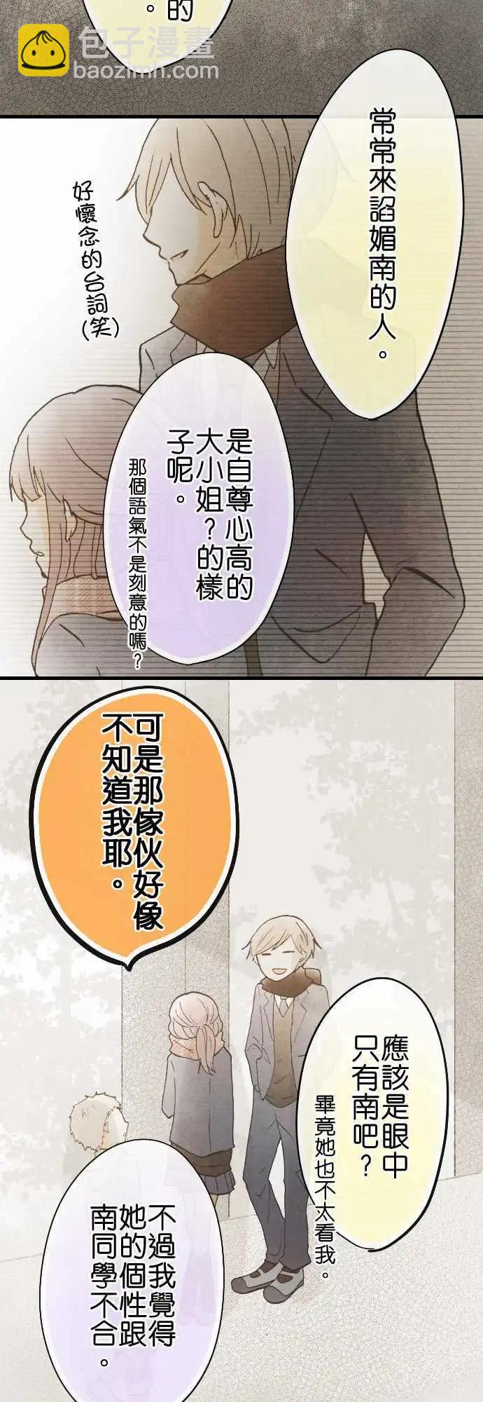 第49话.现在所能做的事(前篇)3