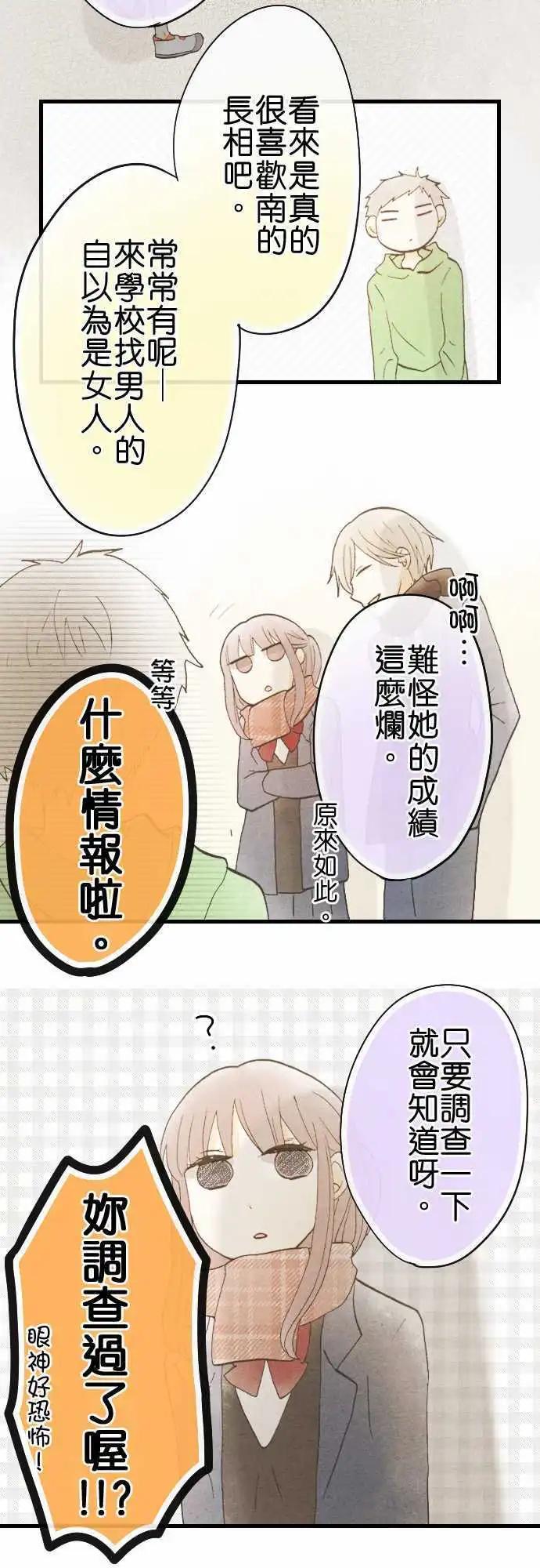 第49话.现在所能做的事(前篇)4