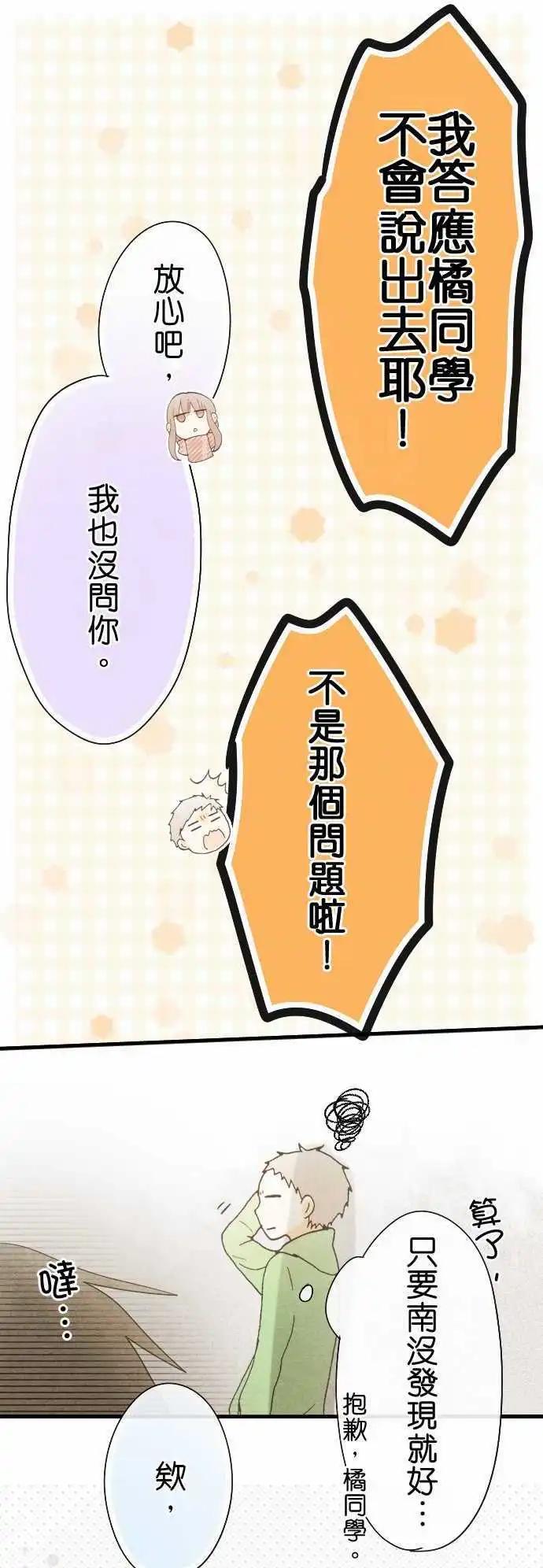 第49话.现在所能做的事(前篇)5