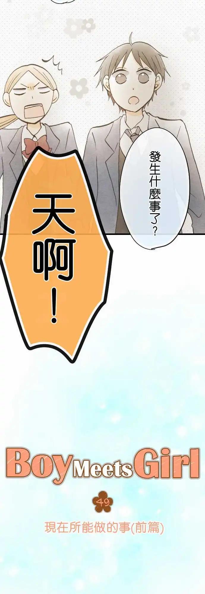 第49话.现在所能做的事(前篇)6