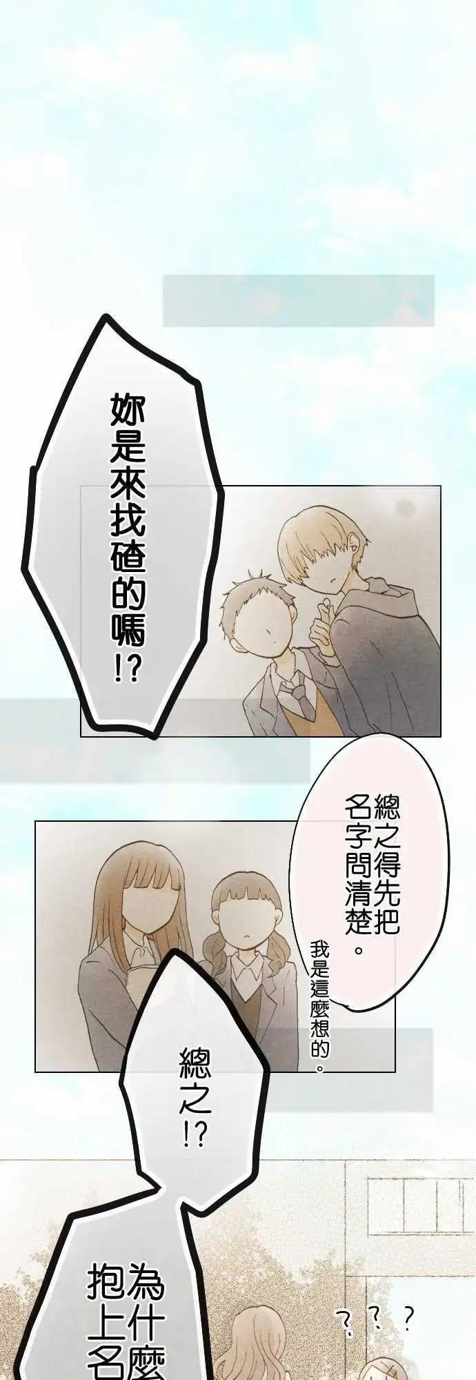 第49话.现在所能做的事(前篇)7