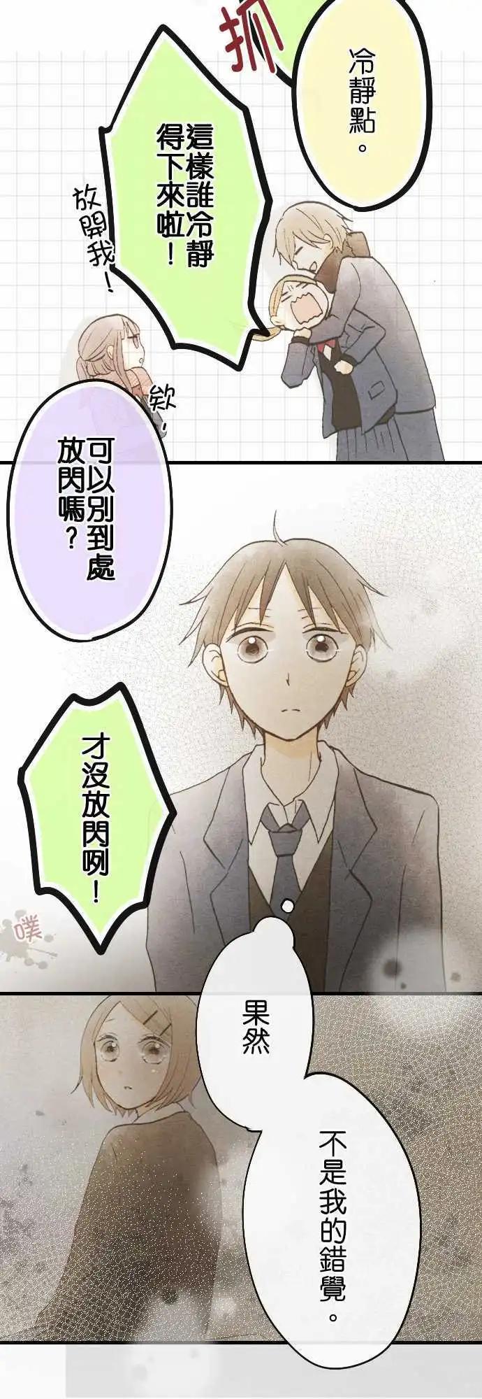第49话.现在所能做的事(前篇)9