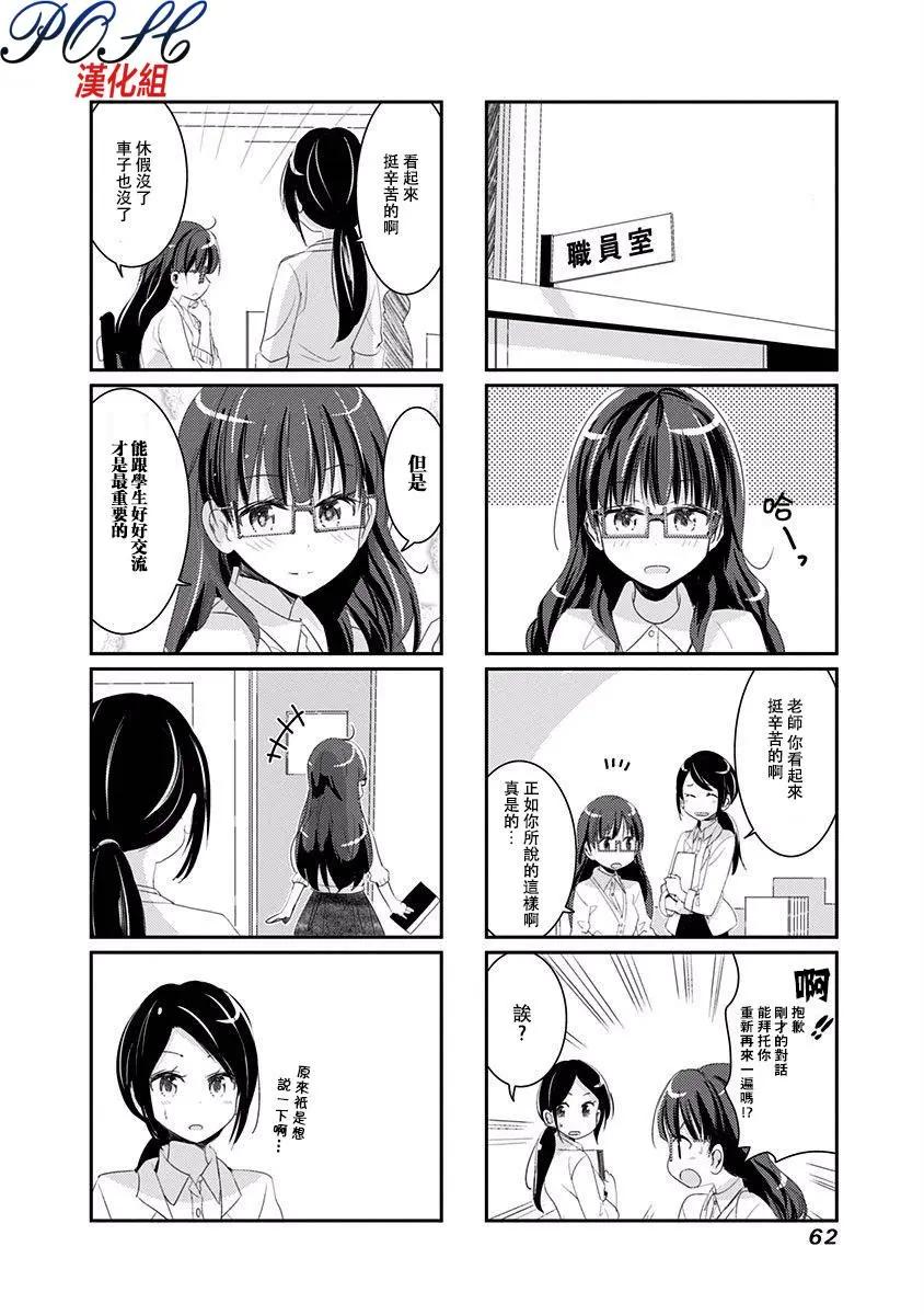 第27话3