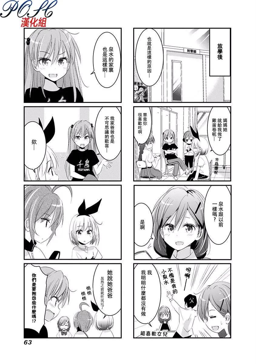 第27话4