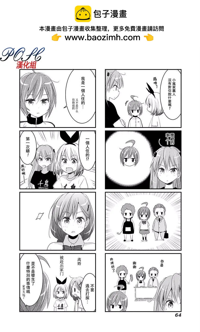 第27话5