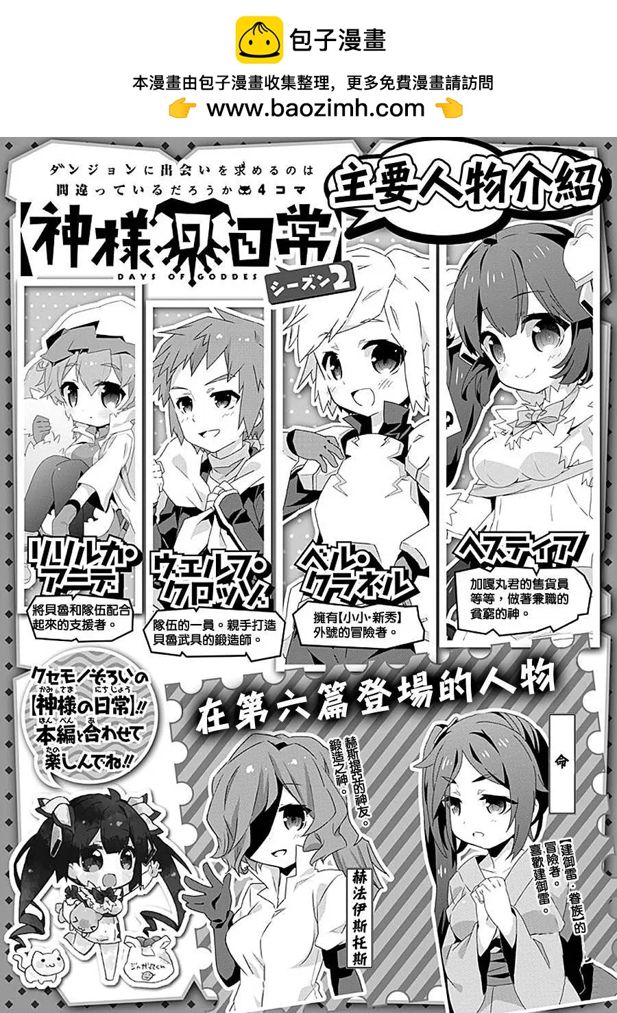 第20回1