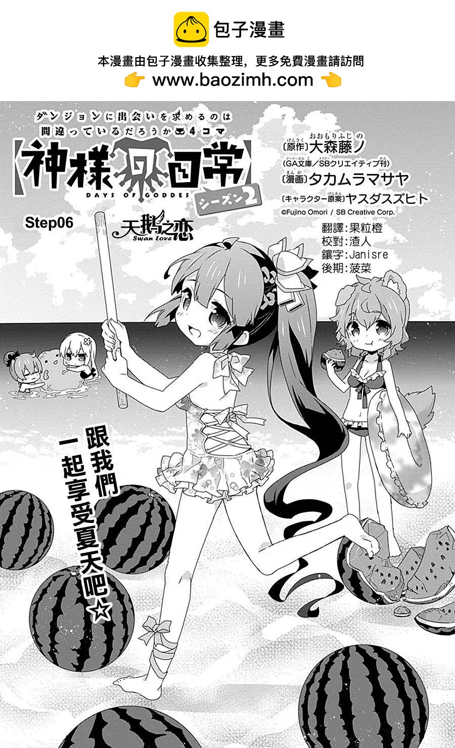 第20回2