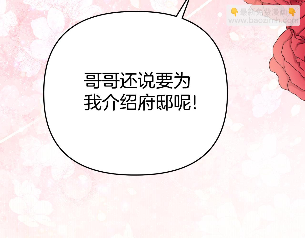 第12话 假模假样150