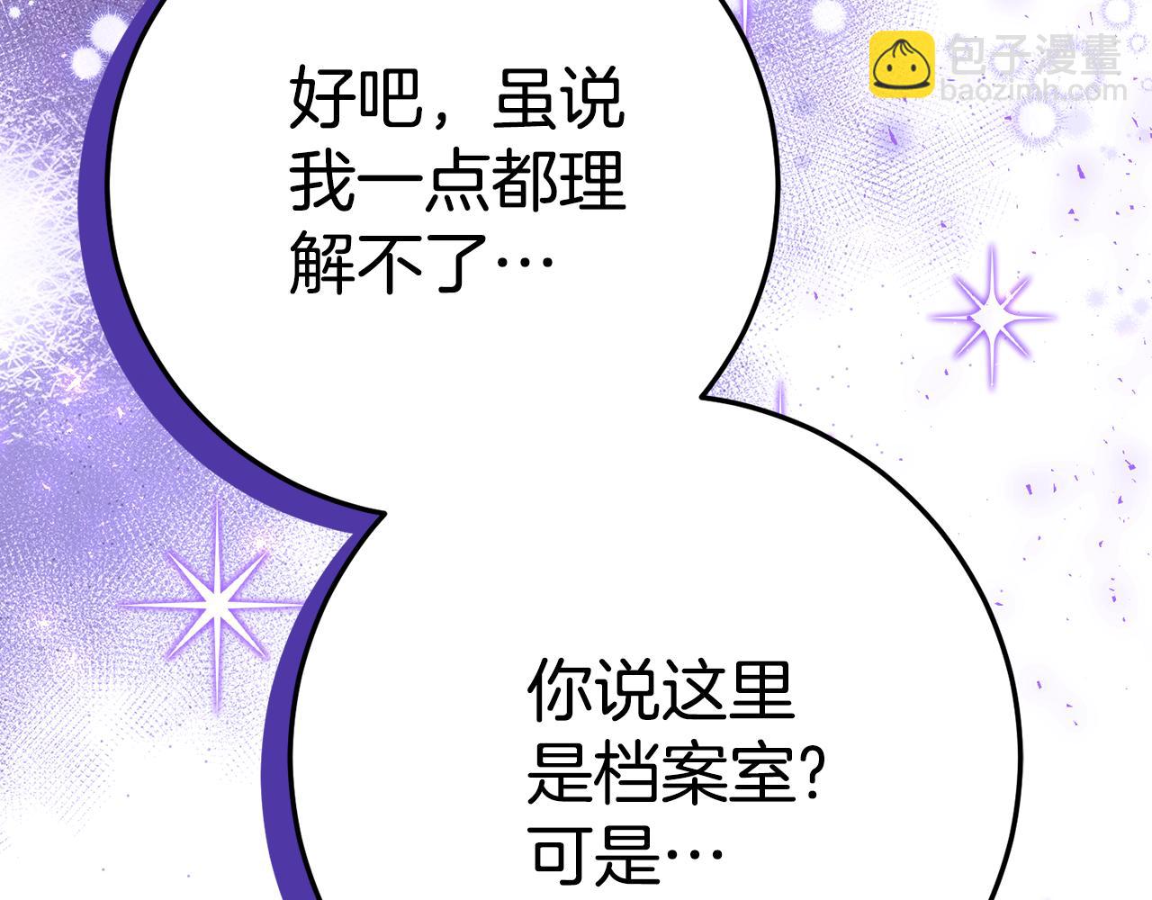 第15话 档案室119